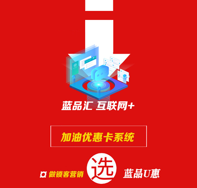 五家渠优惠加油卡系统APP，折扣油卡代理